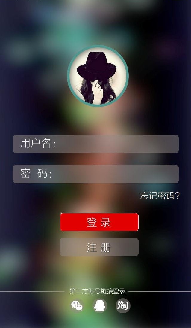 常见的APP开发登录方式有哪几种?