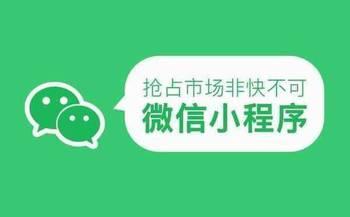 郑州微信小程序开发