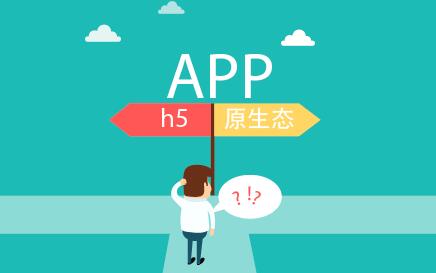 郑州APP制作