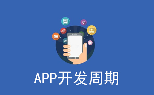 郑州app开发