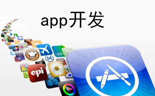 郑州app开发