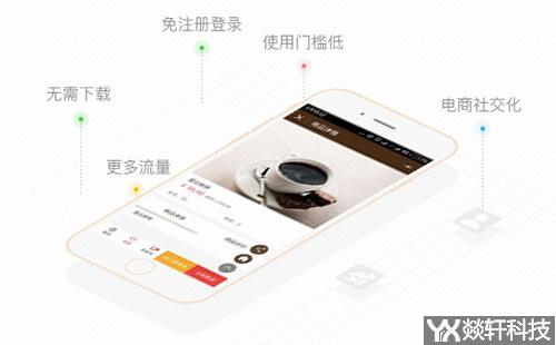 微信小程序开发公司