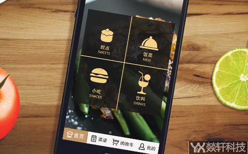 餐饮app开发