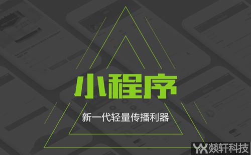 郑州小程序制作