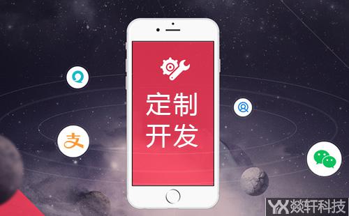 郑州app定制开发