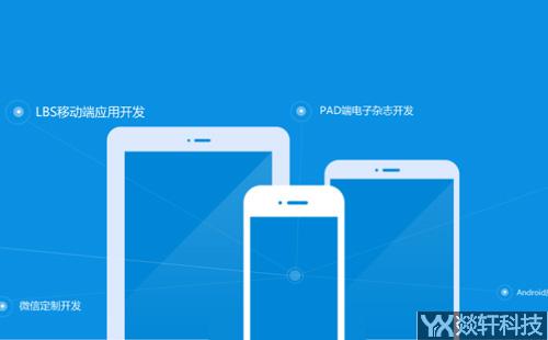 郑州做app开发