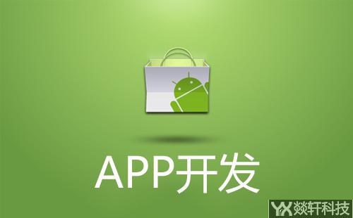 郑州app开发公司