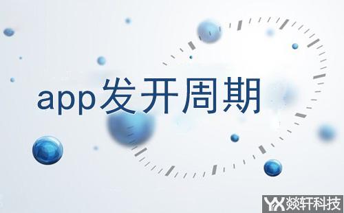 郑州app开发