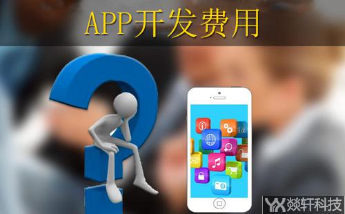 郑州app开发公