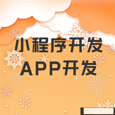 郑州APP开发