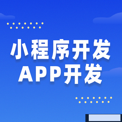 郑州app开发