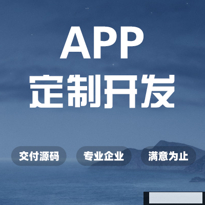 郑州APP制作