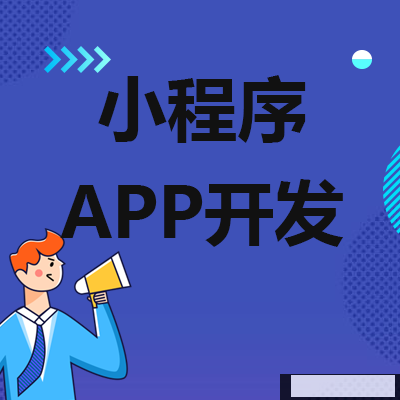 郑州APP开发