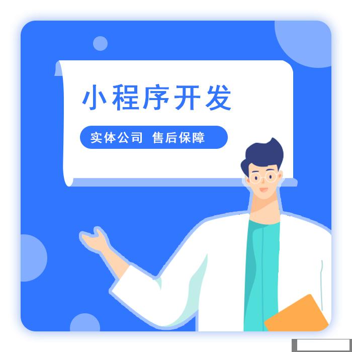 郑州小程序开发公司