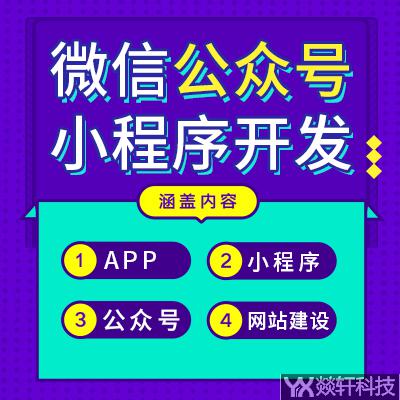 郑州APP制作