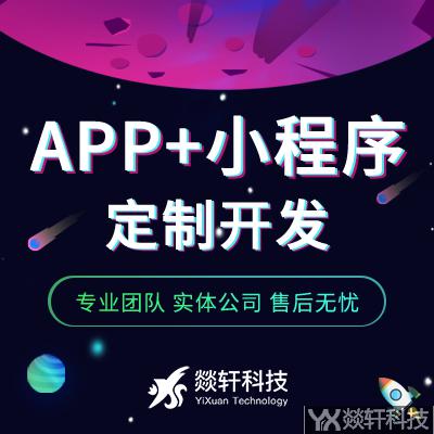 郑州APP开发