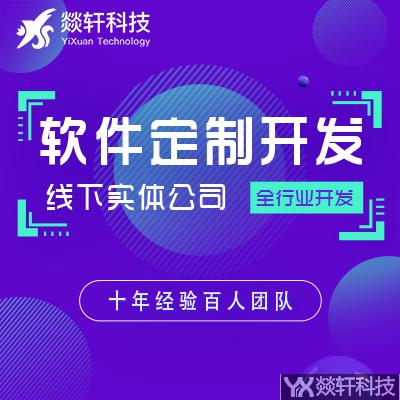 郑州APP开发公司