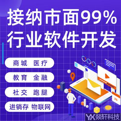 郑州APP开发