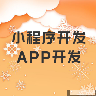 郑州APP制作