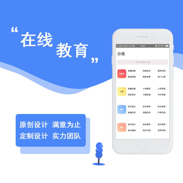 郑州APP开发公司