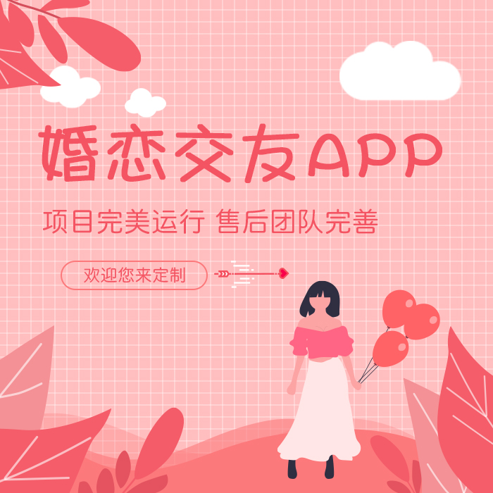 郑州APP开发公司