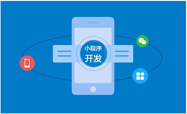 一个分销系统小程序的开发周期是多久