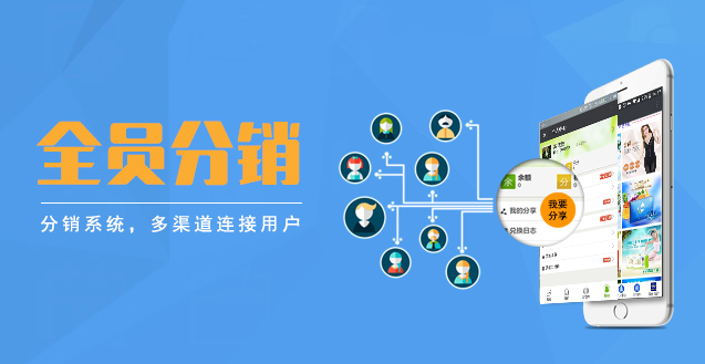 如何做一个小程序分销系统,
