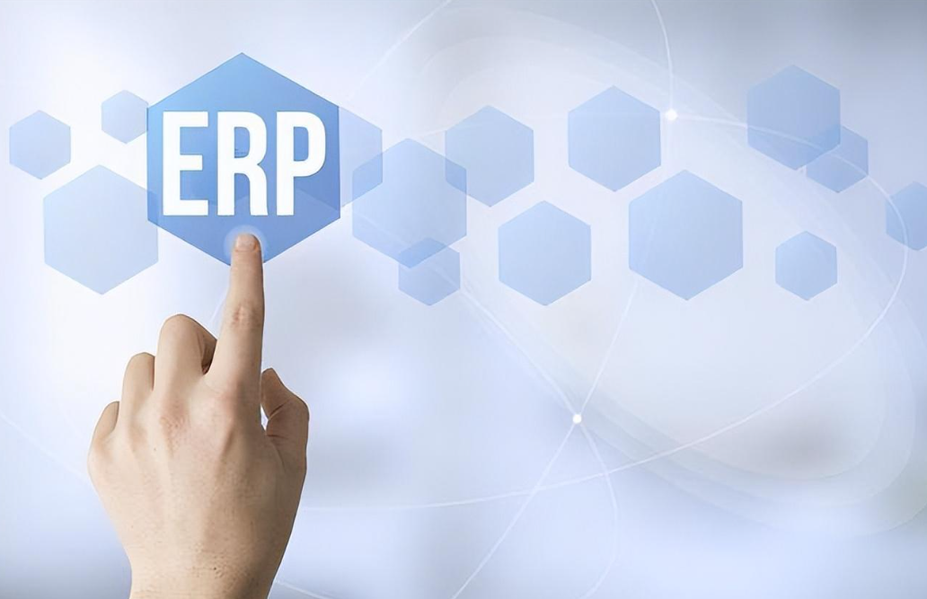 什么是ERP？ERP系统有什么作用
