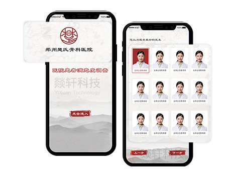 郑州问卷调查app开发