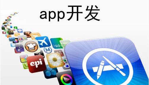 郑州APP开发需要多少费用