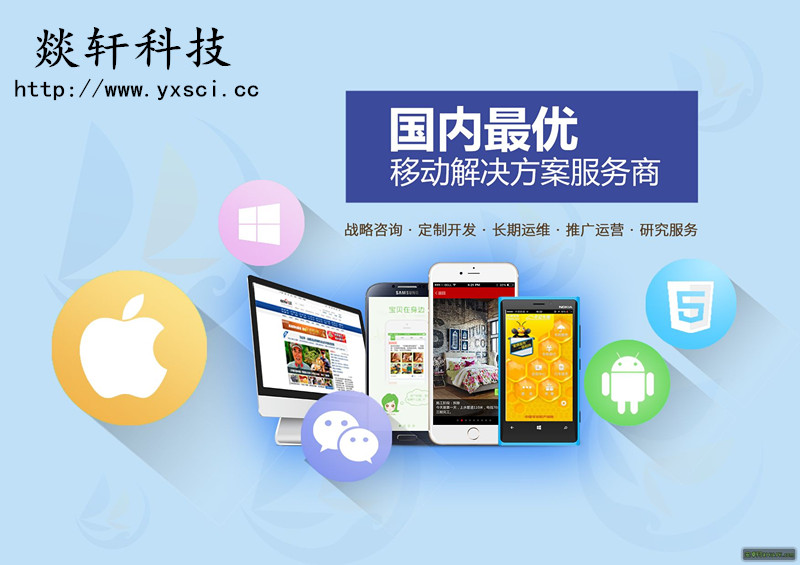 2016三季度中国App排行榜 展现中国移动市场