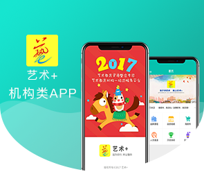 郑州App开发