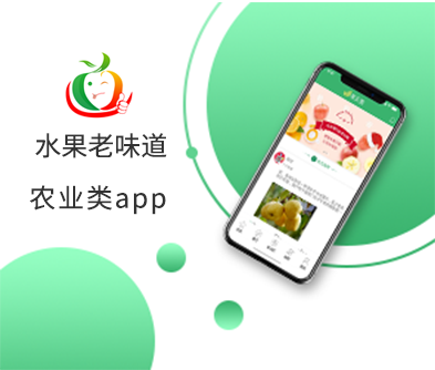 郑州App开发