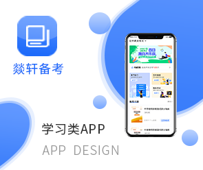 郑州App开发