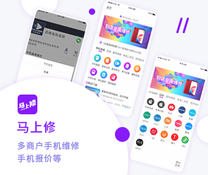 郑州App开发