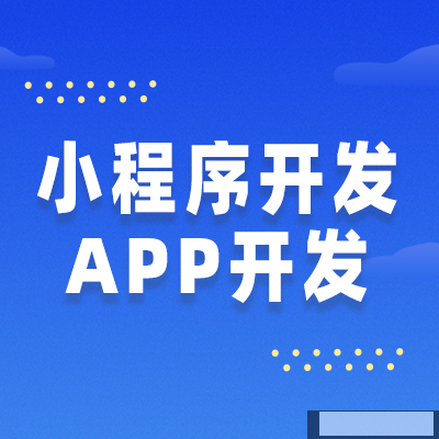 郑州APP开发公司