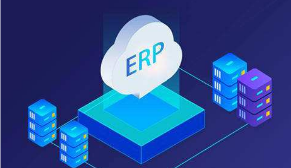 ERP和进销存软件两者区别是什么呢